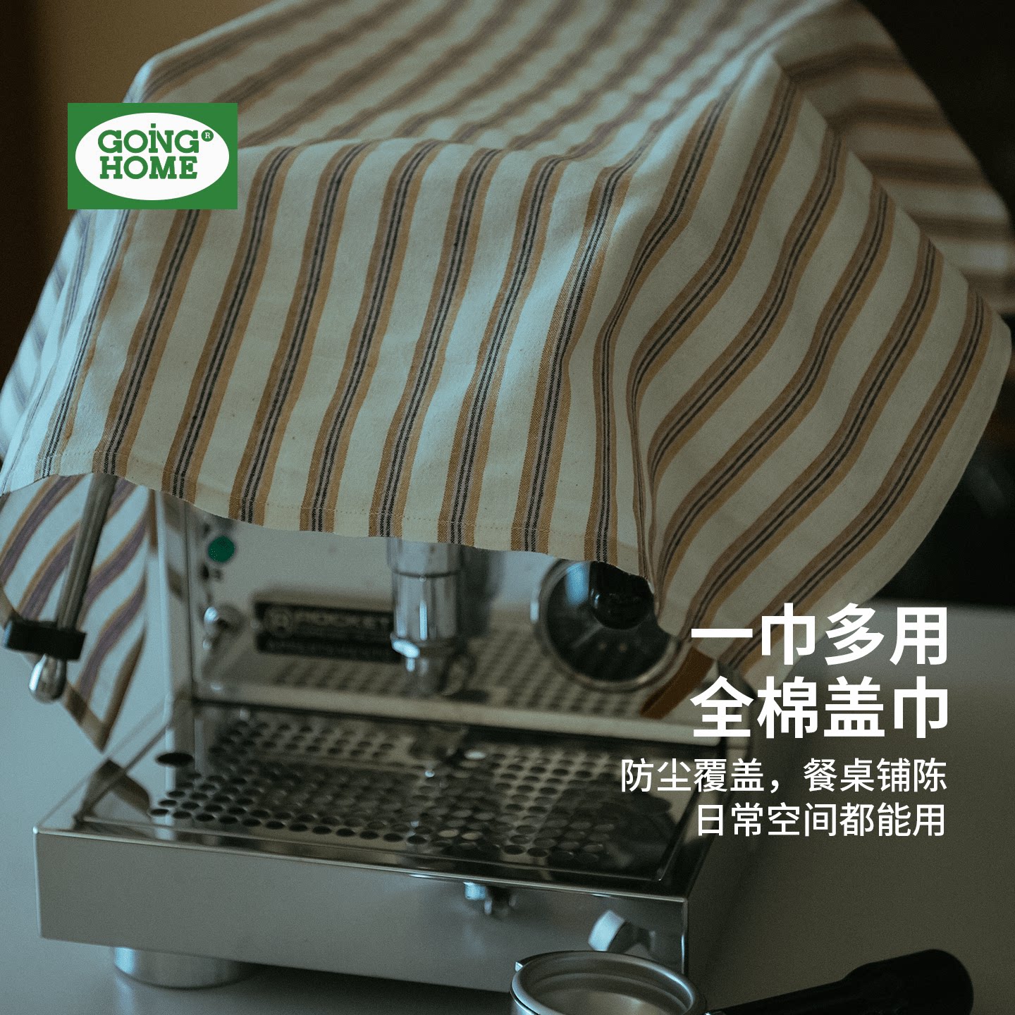 咖啡机防尘盖布遮灰布艺万能盖巾