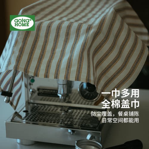 咖啡机防尘盖布遮灰布艺万能盖巾