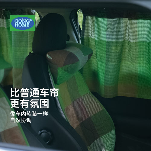 【纯棉复古】汽车遮阳帘吸盘式