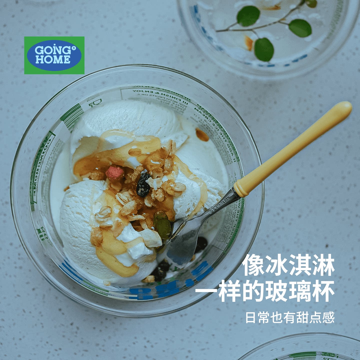 【高硼硅玻璃】食品级冰淇淋杯图片