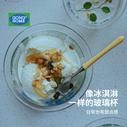 【高硼硅玻璃】食品级冰淇淋杯