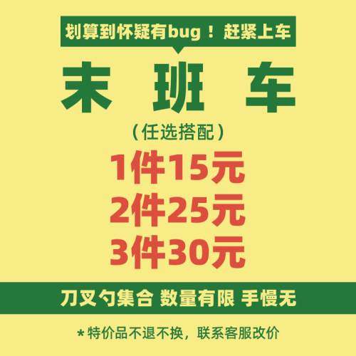 打折清仓不锈钢西餐牛排刀叉筷子