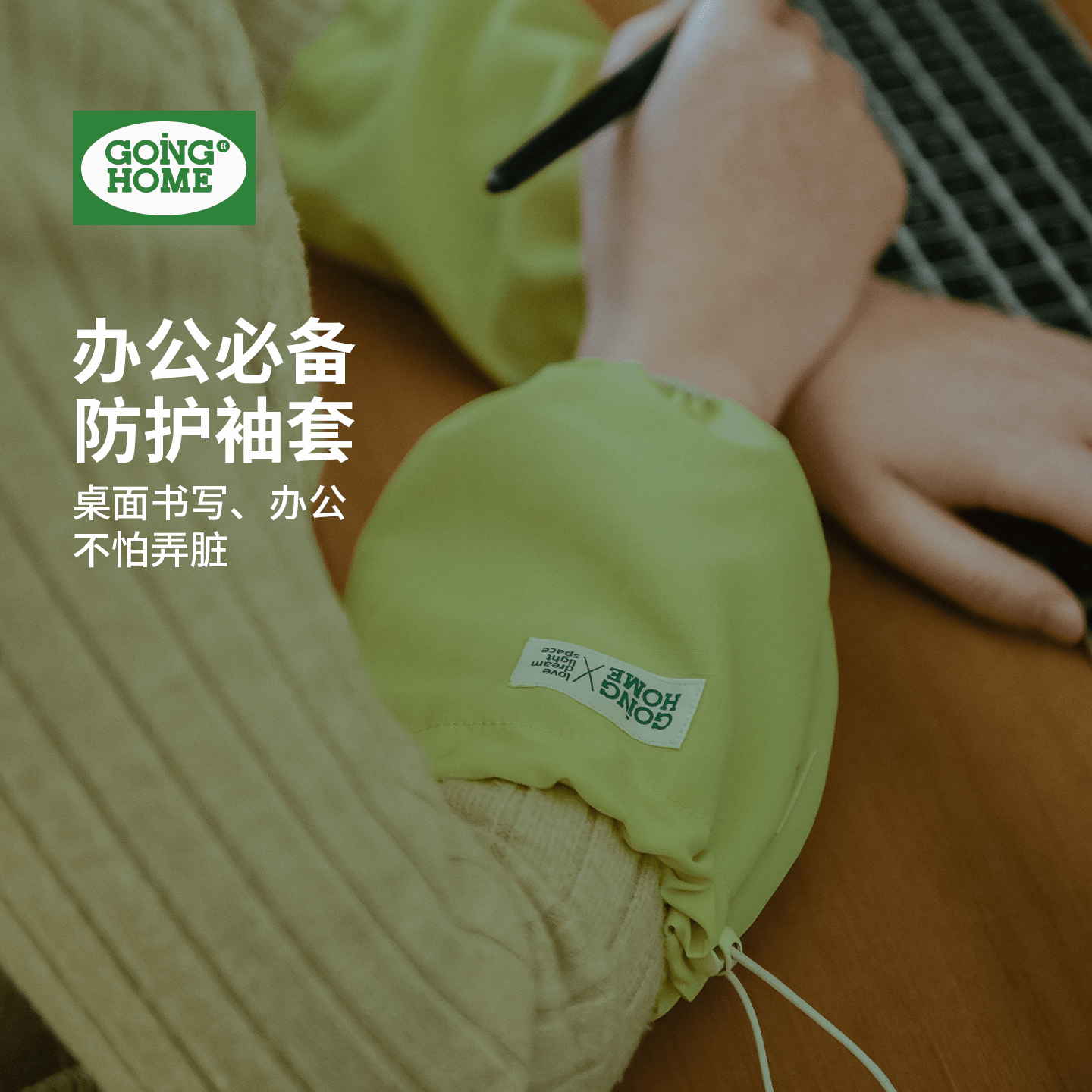 袖套女上班耐脏宽松手袖女士办公室专用可调节高颜值绿色护袖2026