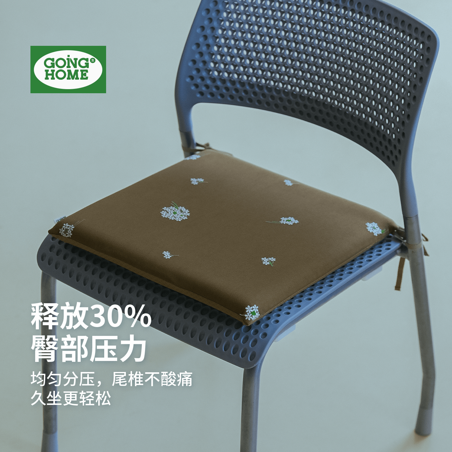 【办公室推荐】久坐不累加厚坐垫