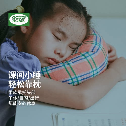 小学生午睡幸福感提升神器
