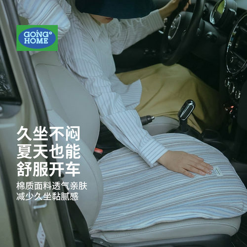 【纯棉布艺】不挑车型汽车坐垫