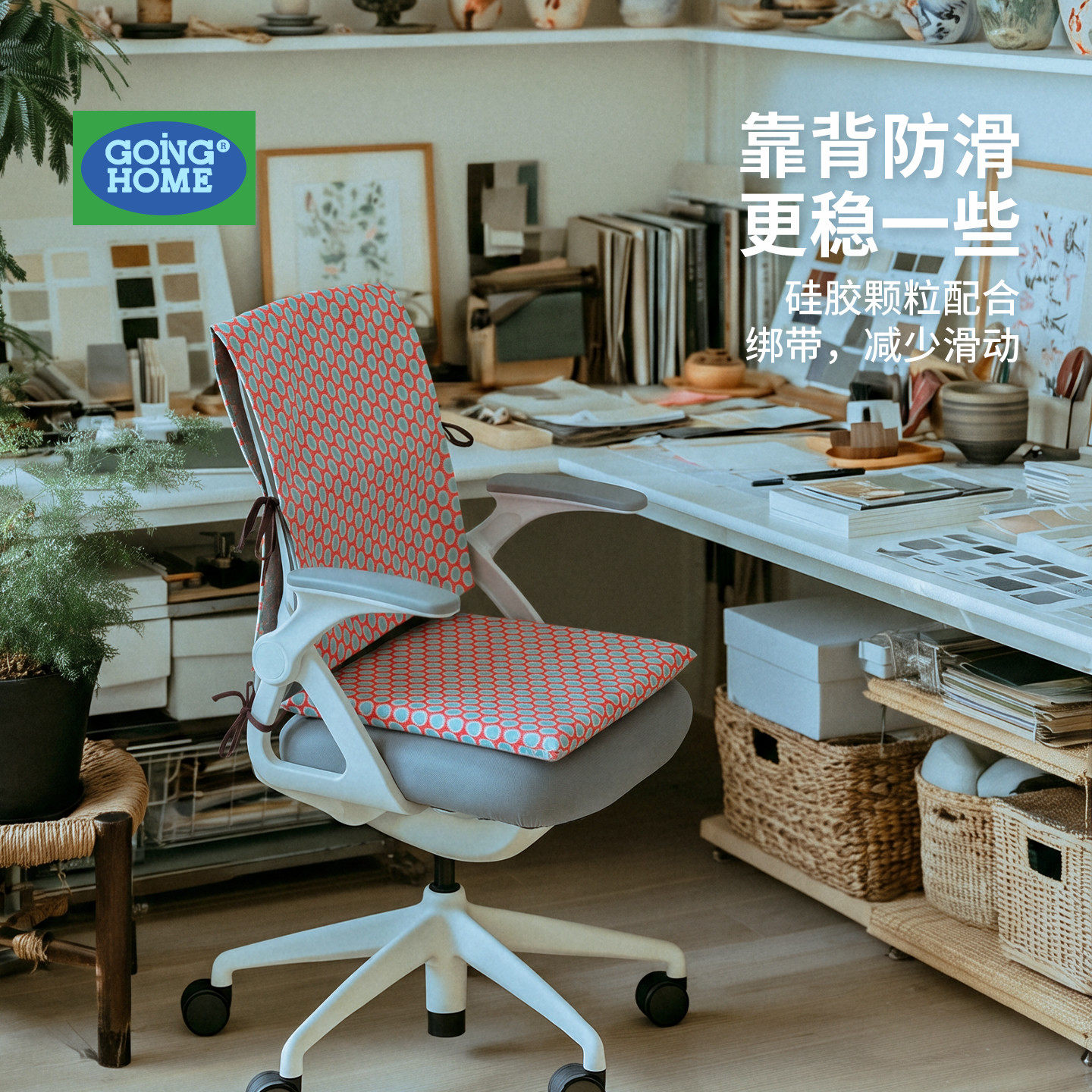 学习椅子套罩春秋坐垫防滑几何图案座椅套柔软复古红色椅垫带绑带