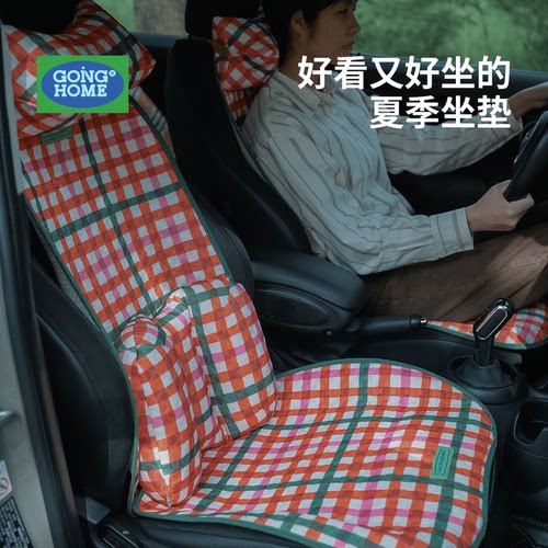 【汽车坐垫】高级感格纹夏天用