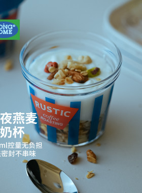 GOING HOME隔夜燕麦碗食品级高硼硅玻璃好看的酸奶碗外带条纹新款
