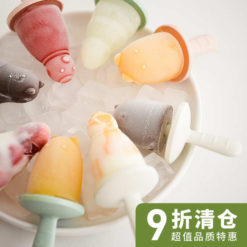 自制棒冰可爱食品级硅胶雪糕盒