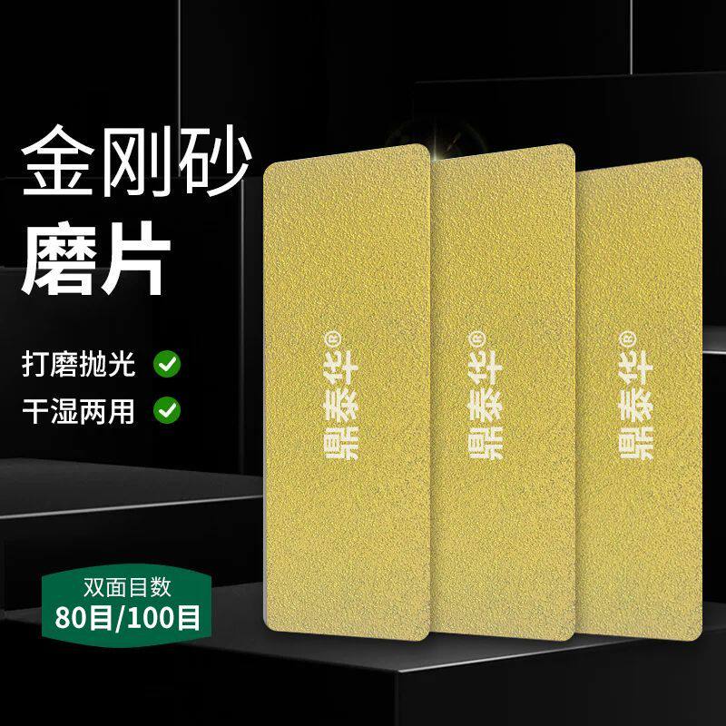 大理石玻璃金属修边手擦打磨片
