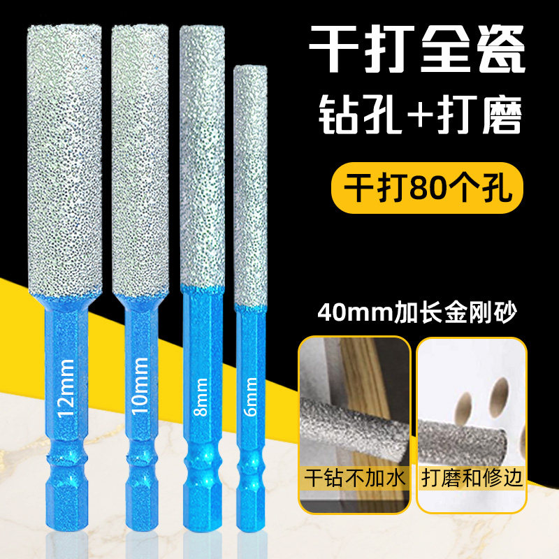 六角柄瓷砖玻璃石材干打钻头打磨钻孔一体修边开孔器电钻打磨头