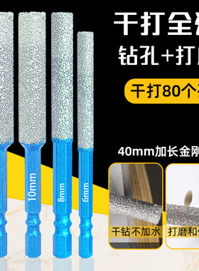 六角柄瓷砖玻璃石材干打钻头打磨钻孔一体修边开孔器电钻打磨头