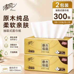 清风抽纸金装3层100抽大包家用抽纸厨房纸巾卫生纸省钱卡便宜包邮