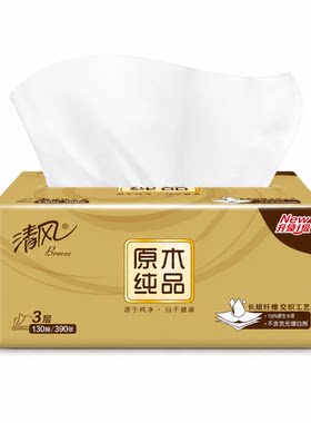 清风金装原木纯品3层抽纸130抽
