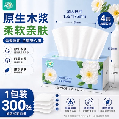聪妈山茶花4层300张抽纸