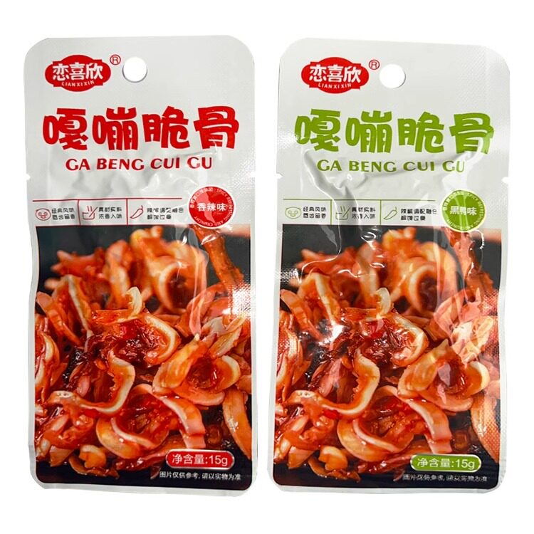 恋喜欣猪脆骨软骨嘎嘣脆小包小吃