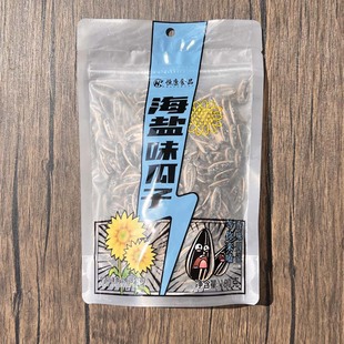 恒康180g海盐瓜子香脆海盐味葵花子坚果炒货办公休闲追剧小吃零食