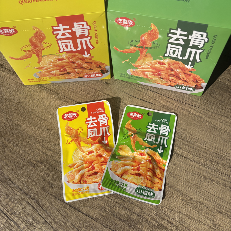 恋喜欣泡椒味去骨凤爪小包装零食