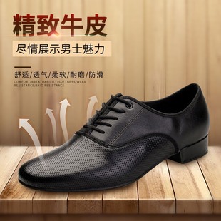 丹宝罗男士真皮舞鞋国标双人舞鞋交谊拉丁跳舞软底广场摩登牛皮鞋