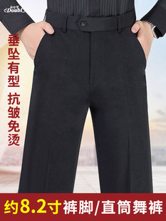 丹宝罗男士跳舞裤舞裤摩登裤交谊舞裤交际舞标准直筒黑色口袋舞裤