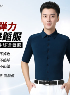 广场舞三步踩舞衣丹宝罗男士衬衣