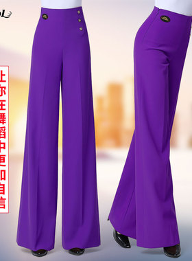 丹宝罗春夏紫色广场舞蹈裤直筒裤拉丁舞裤长裤国标舞女裤高腰舞裤