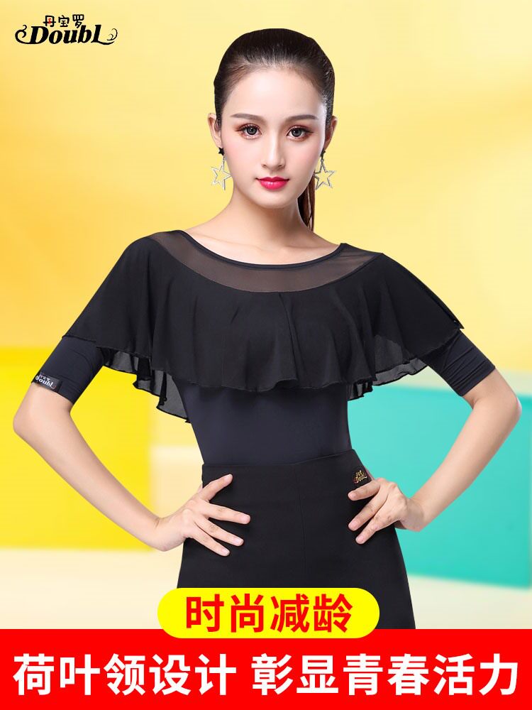 丹宝罗三步踩服装拉丁舞