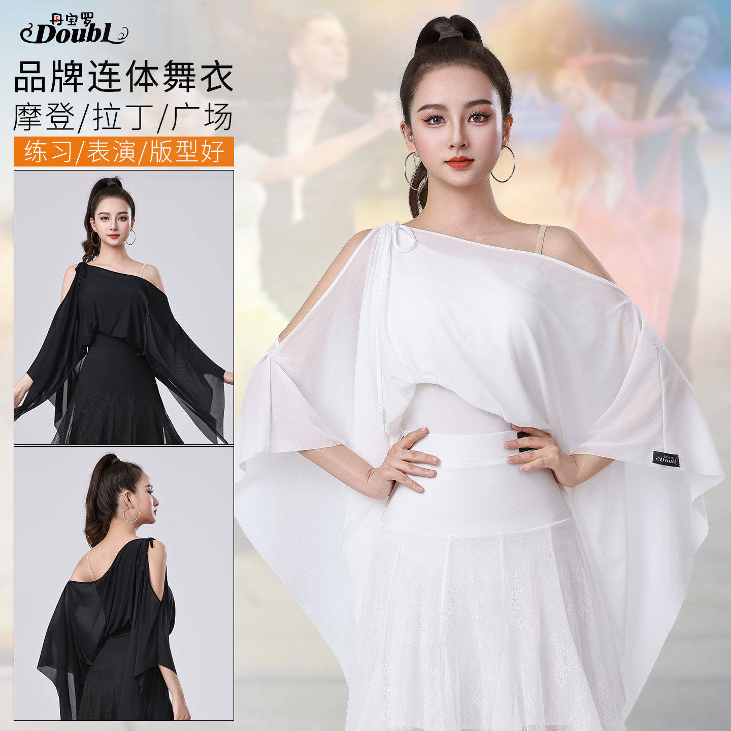 拉丁舞连体衣白色摩登舞练功服