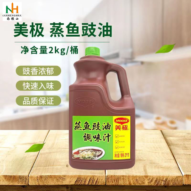 美极广东生抽餐饮蒸鱼豉油正品