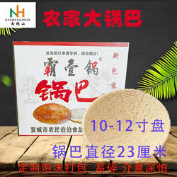 安徽特产霸壹锅1箱（10片）大米锅巴手工半成品圆形酒店家用