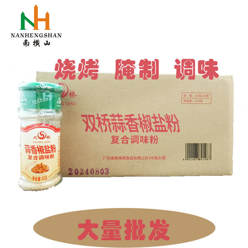 双桥蒜香椒盐粉5瓶装撒料椒盐虾排骨蘸料腌料烧烤调味粉家用腌制