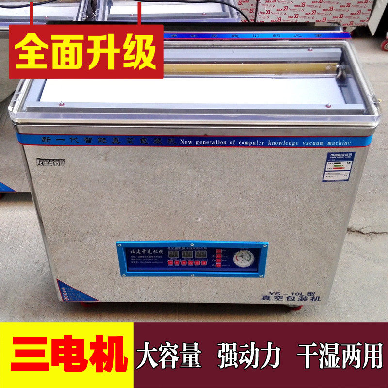 真空封口机大型米砖真空机包装机干湿熟食全自动真空包装机商用