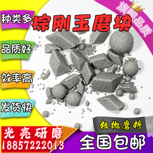 手摇石洗粗磨棕刚玉磨料斜三角抛磨块抛光石振动震动抛光机去毛刺