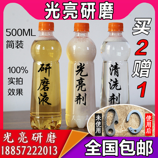 磁力超声波振动研磨机金属镜面增光抛光液光亮剂清洗剂不锈钢震动