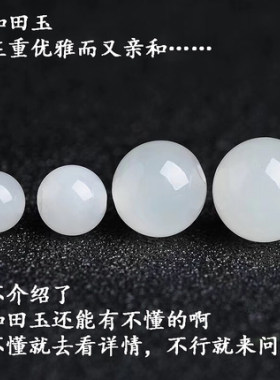 diy天然新疆羊脂配件白玉珠