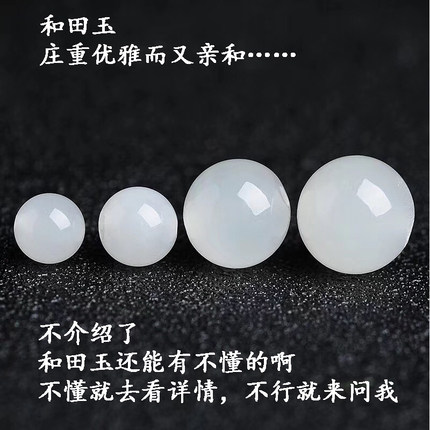 diy天然新疆羊脂配件白玉珠