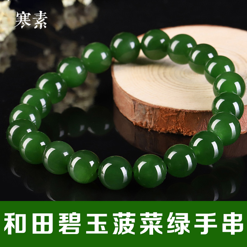 天然新疆碧玉女款老坑散珠手链