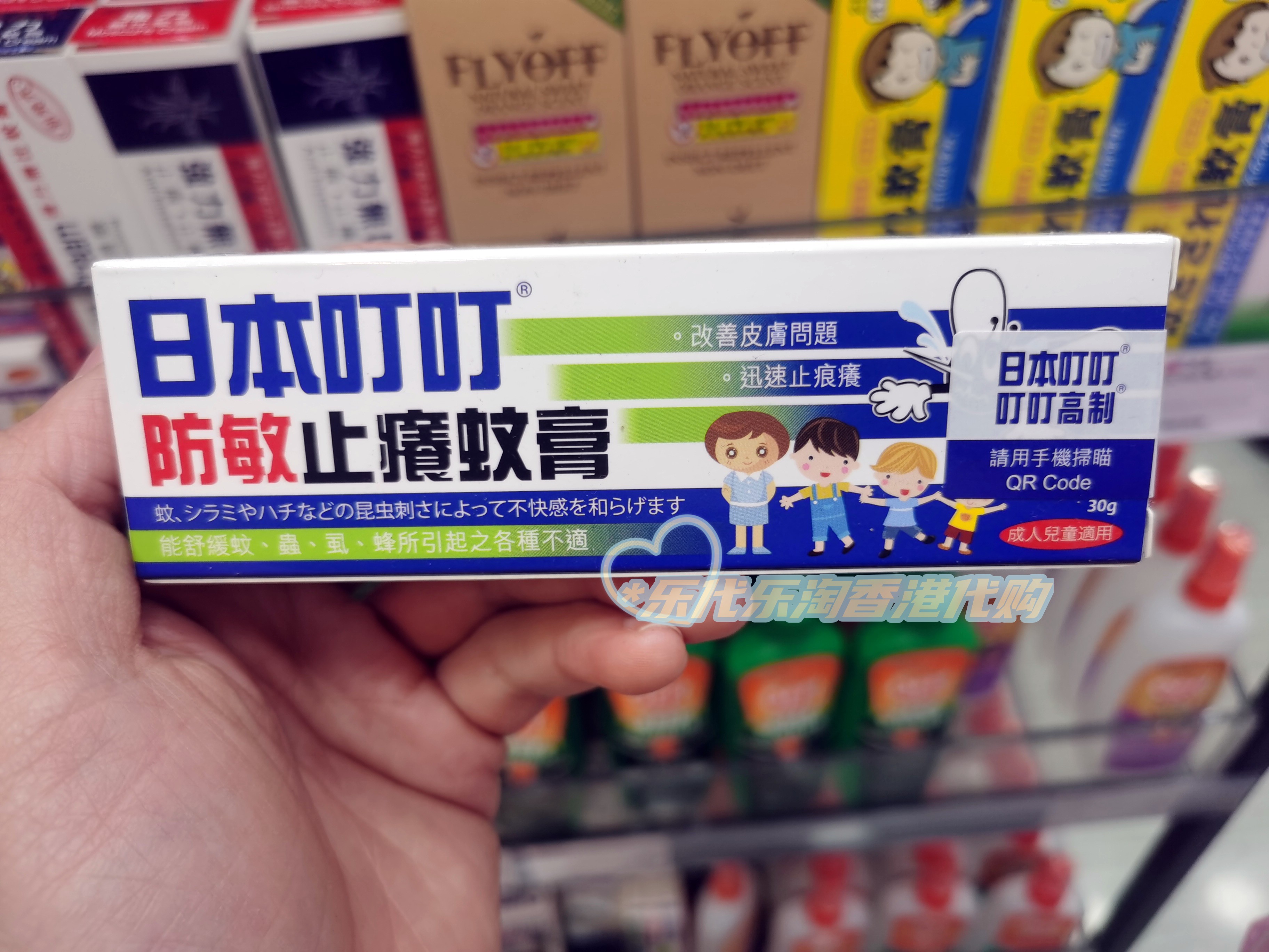 香港正品 日本叮叮止癢膏蚊蟲叮咬嬰兒童寶寶成人植物配方防敏