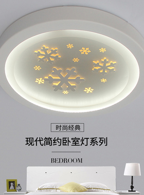 新款3D立体侧发光LED吸顶灯简约现代三色变光卧室灯温馨浪漫灯具