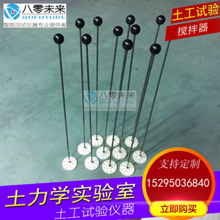 颗分实验搅拌杆 洗筛漏斗 量筒 密度计六偏磷酸钠电子天平 搅拌器