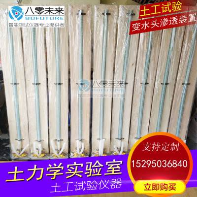 水头渗透装置压力55土工试验