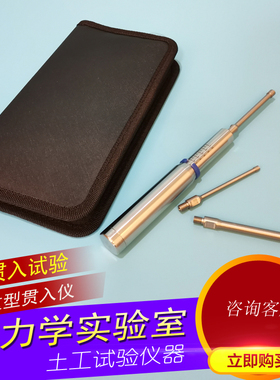 16-t0163重型 微型贯入仪Pocket Penetrometer 袖珍 重型贯入仪