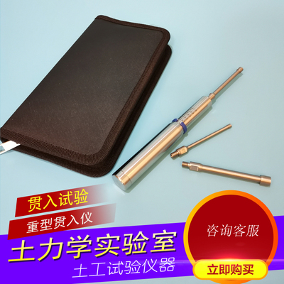 16-t0163重型 微型贯入仪Pocket Penetrometer 袖珍 重型贯入仪