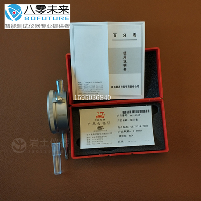 百分表千分表位移计0-10mm 0.01 0.001数显直剪仪固结三轴土工试