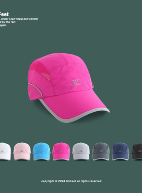 SixFeet户外速干防晒玫红棒球帽韩版男女四季百搭鸭舌帽子显脸小