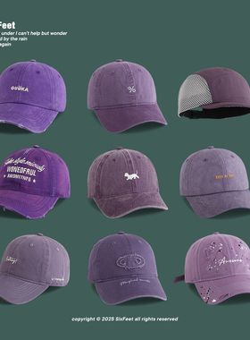 紫色系列~韩系显脸小鸭舌帽男女2025新款做旧牛仔棒球帽子SixFeet