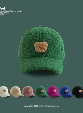 SixFeet小熊羊羔毛绿色鸭舌帽男女冬棒球帽毛绒日系简约学生可爱