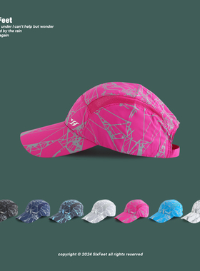 烫印玫红户外透气速干跑步帽子男女棒球帽夏薄运动鸭舌帽SIXFEET