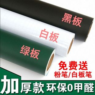 教学墙涂鸦可家用贴纸白板儿童墙贴墙纸自粘黑板可擦写移除教学贴